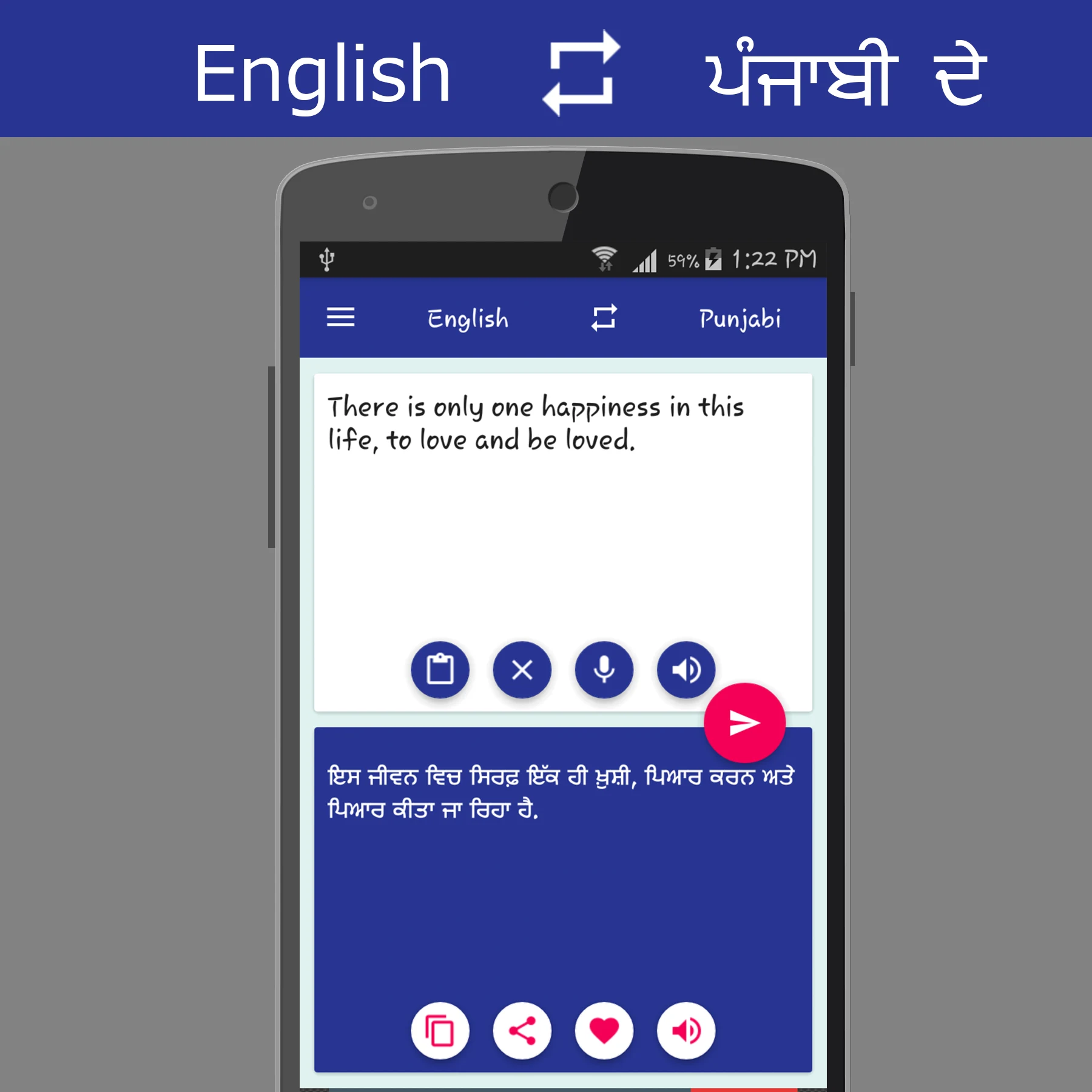 English - Punjabi Translator screenshot