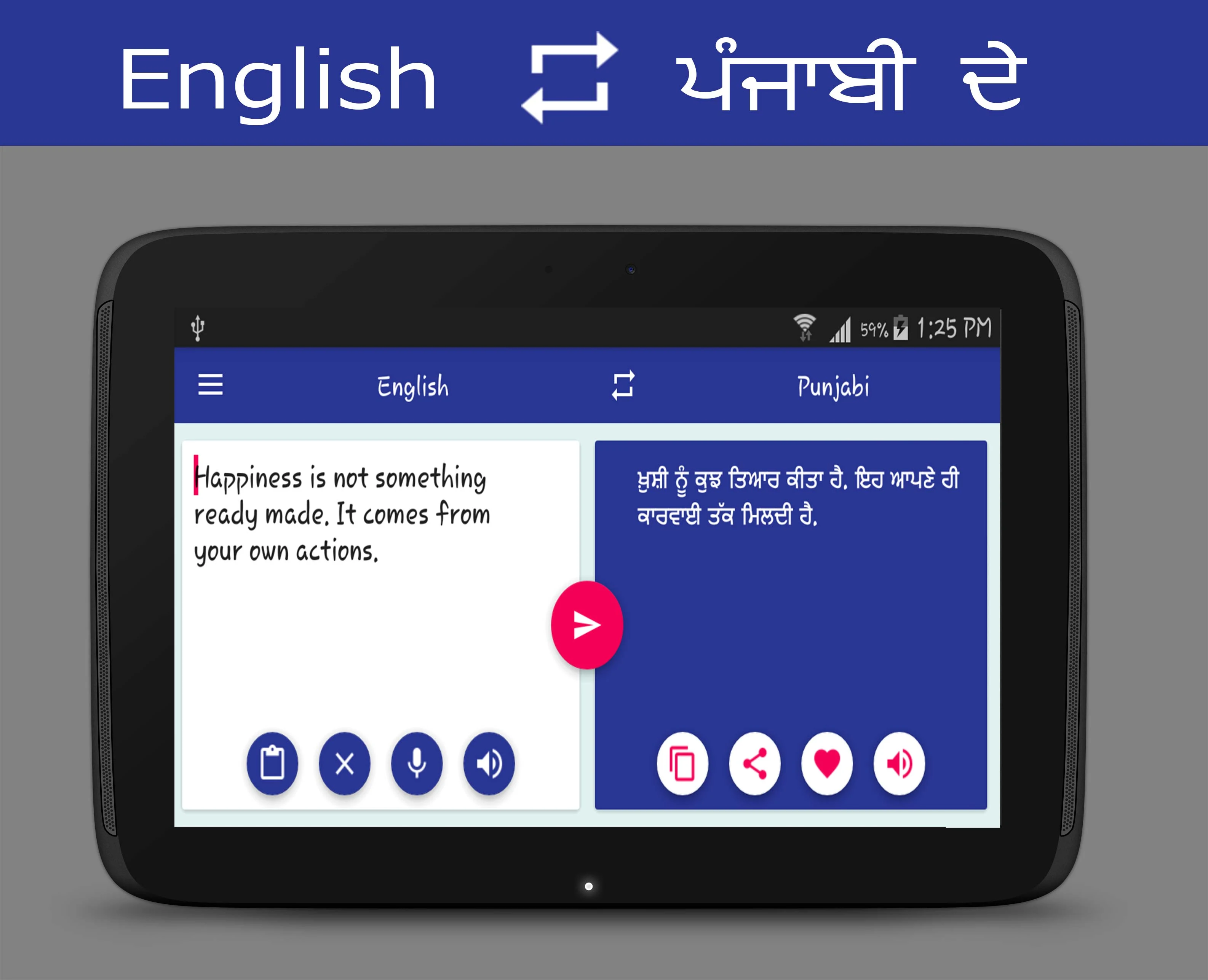 English - Punjabi Translator screenshot