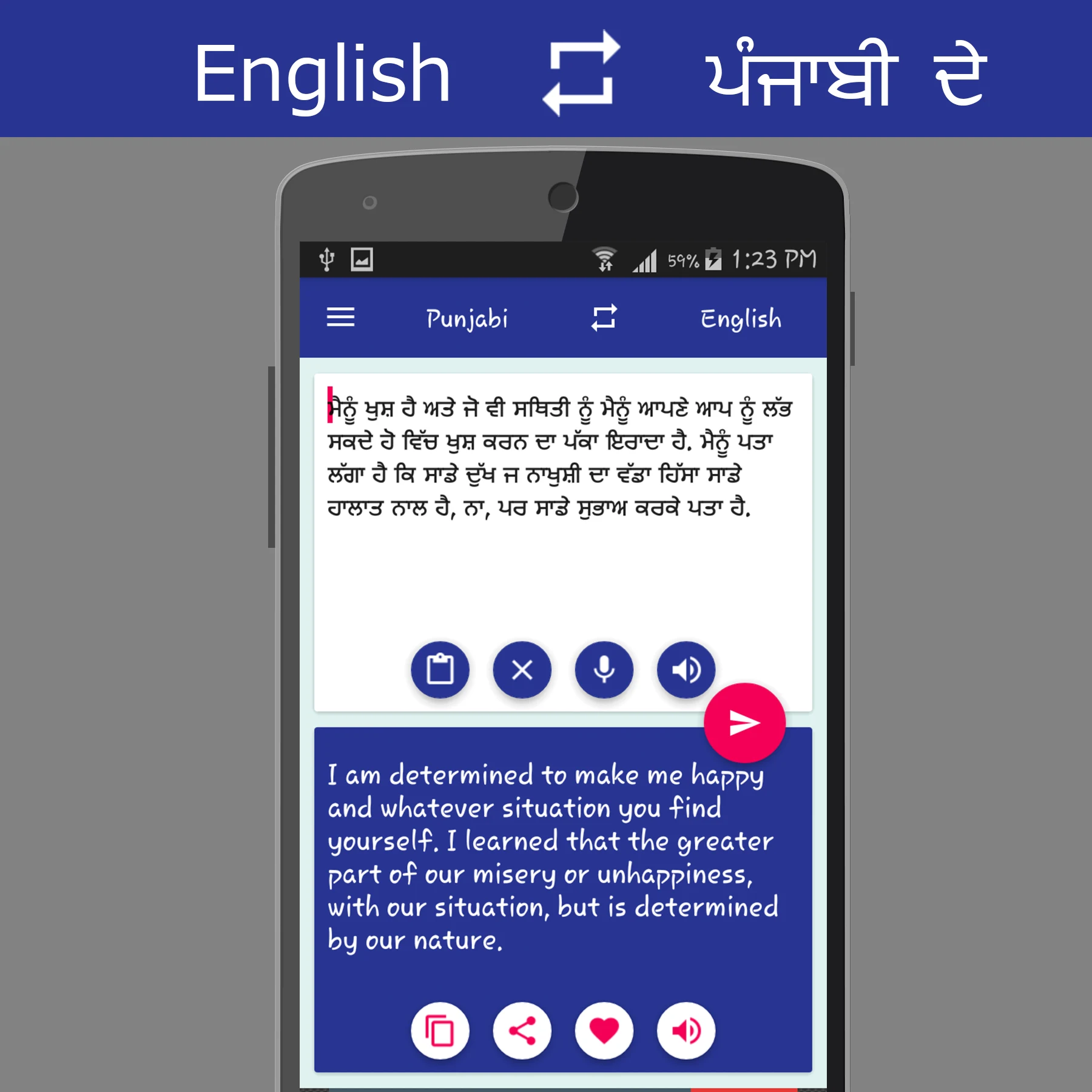 English - Punjabi Translator screenshot